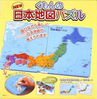 NEW日本地図パズル　PN-11